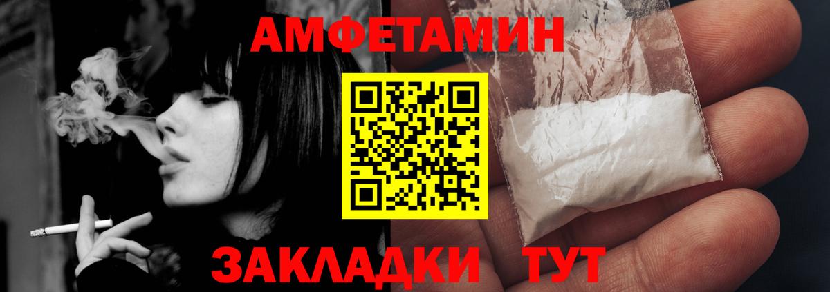 АМФЕТАМИН  Вход с VPN  Можайск  АМФЕТАМИН VHQ 