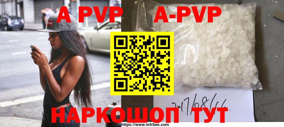 Alpha PVP СК КРИС Можайск
