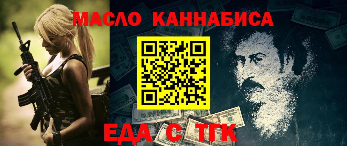Cannafood марихуана  Вход с VPN  Можайск 