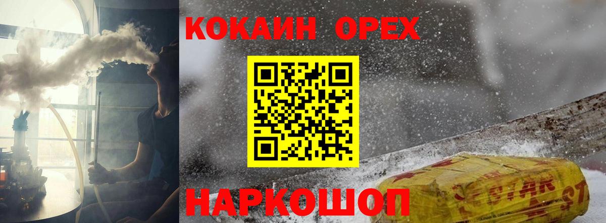 Кокаин VHQ Можайск
