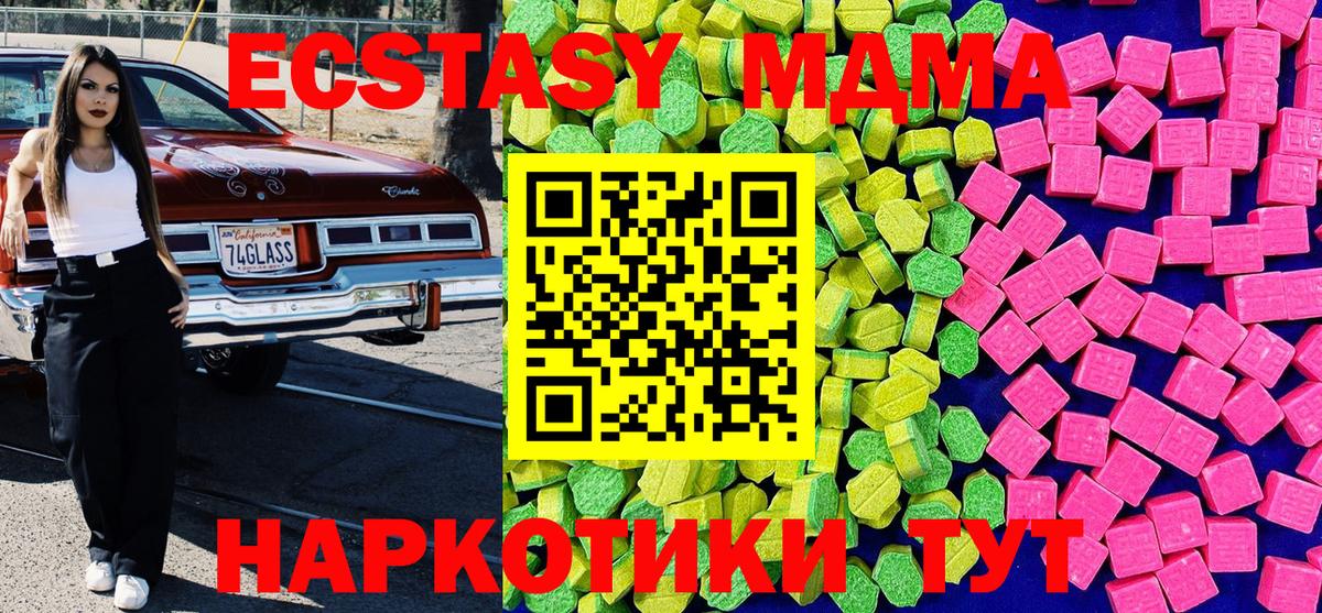Ecstasy  ЭКСТАЗИ 250 мг  Вход с VPN  Можайск  ЭКСТАЗИ 280мг 