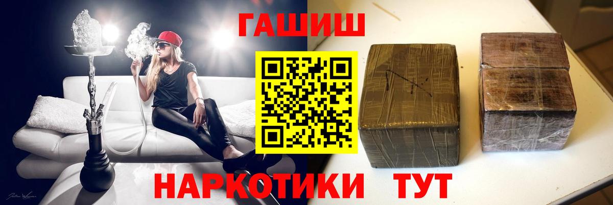 Гашиш убойный Можайск