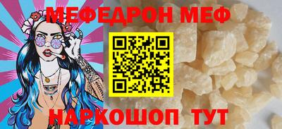 мефедрон VHQ Гай
