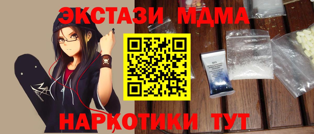 Можайск  MDMA молли  МДМА  Вход с VPN 