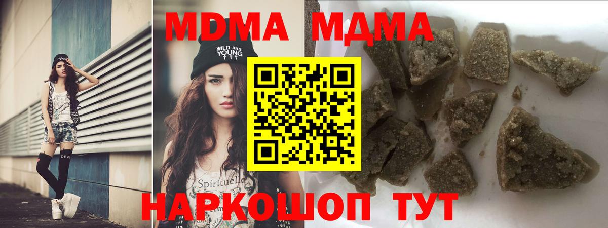 МДМА crystal Можайск