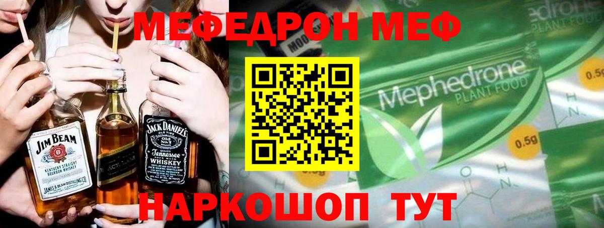 Меф кристаллы Можайск