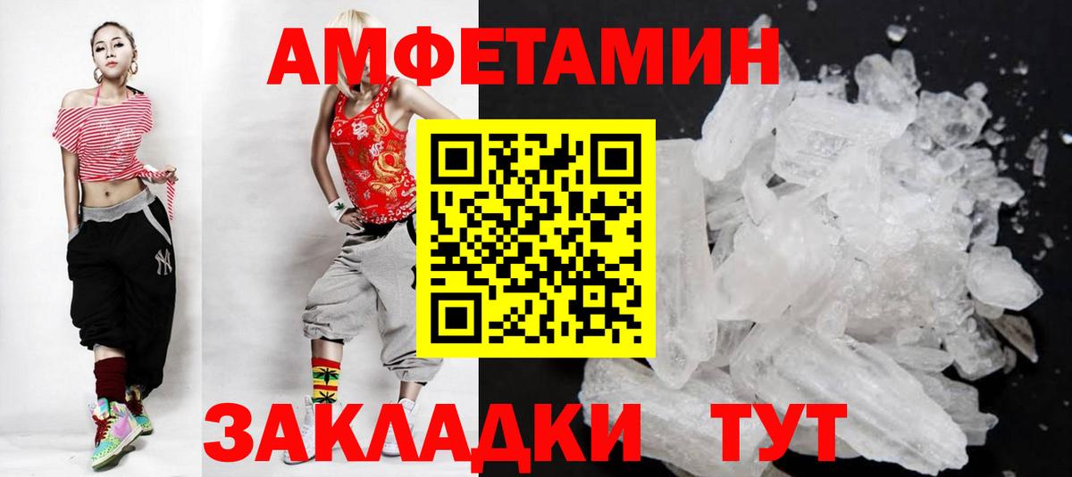 Можайск  Первитин Декстрометамфетамин 99.9%  Вход с VPN 