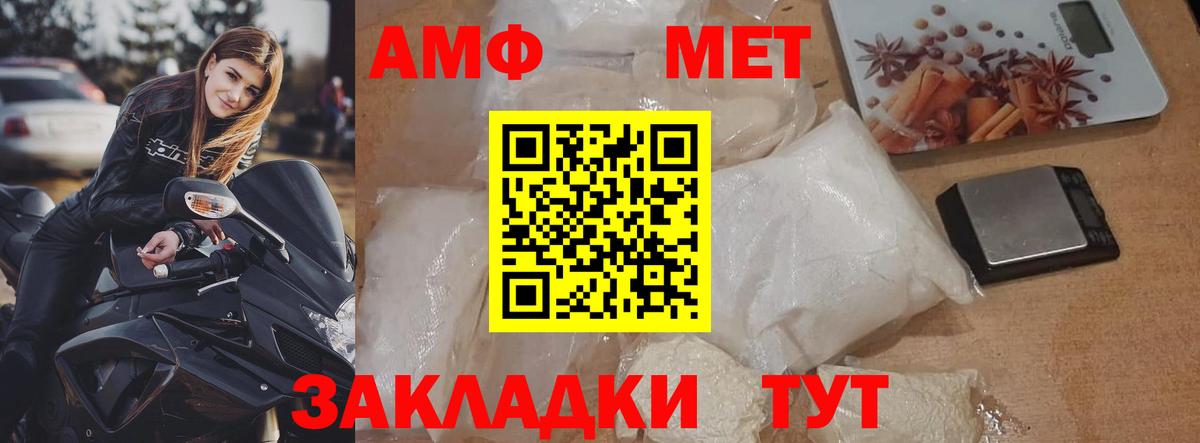 Первитин мет Можайск
