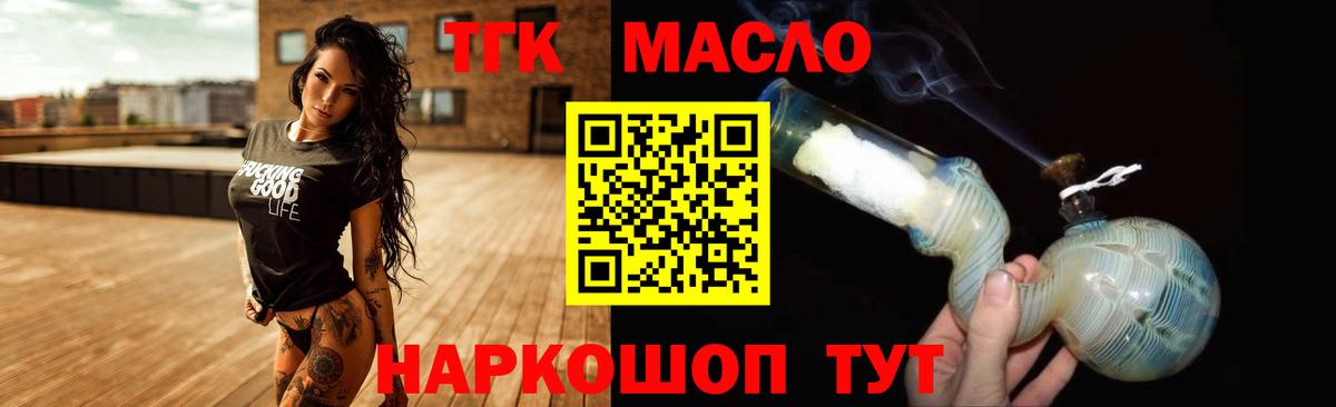 ТГК вейп с тгк  Вход с VPN  Можайск  ТГК Wax 