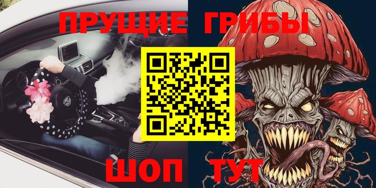 Галлюциногенные грибы MAGIC MUSHROOMS Можайск